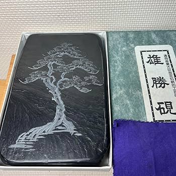 Amazon.co.jp: 雄勝硯 大型硯 松彫刻共石蓋付き自然硯 杉山寿郎